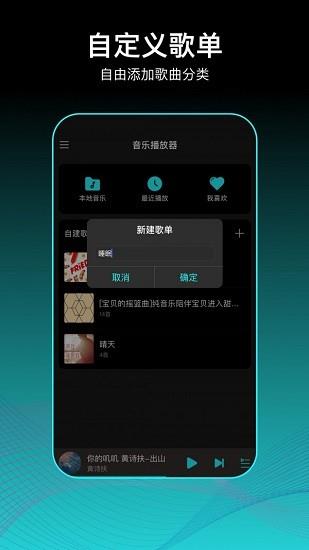 虾姑歌单最新版  v2.0.3图4