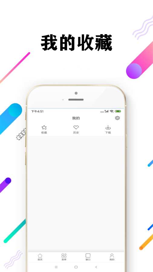 心动浏览器  v1.1.61图2