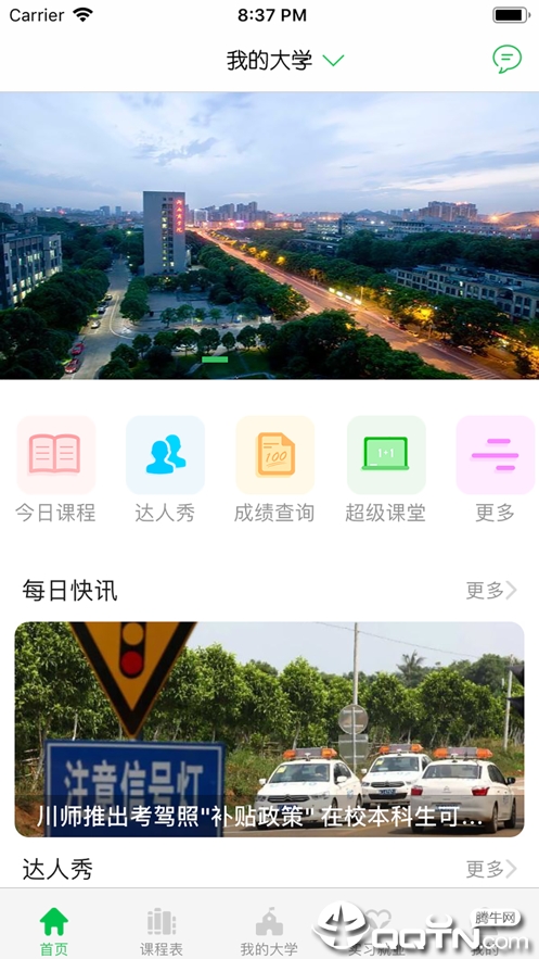 习乐  v1.2.9图1