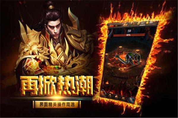 传奇小极品正版  v1.0图1