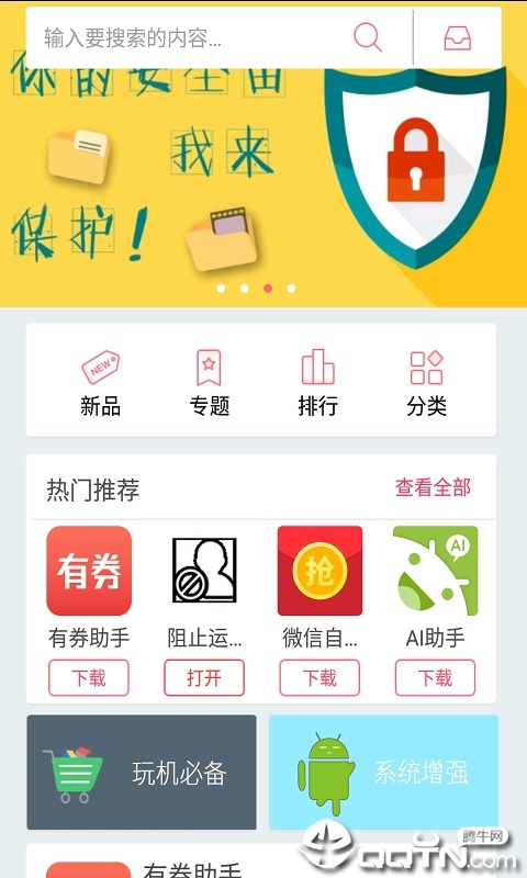 Xposed市场  v2.1.8图2