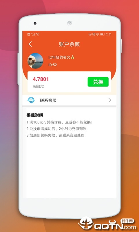 趣味金猪  v1.0.1图2