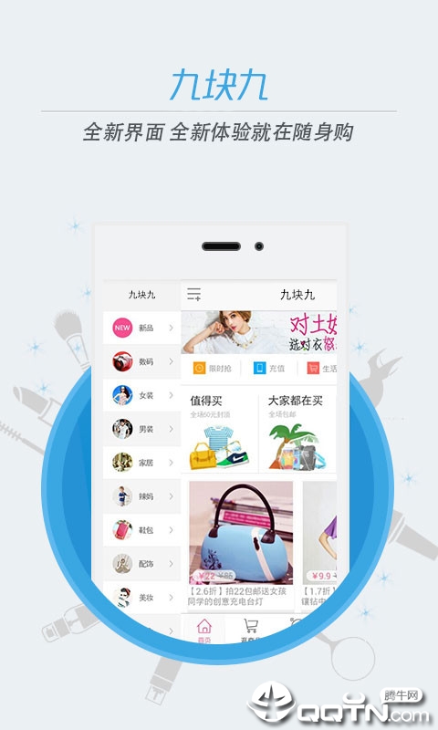 返利推  v1.0图1