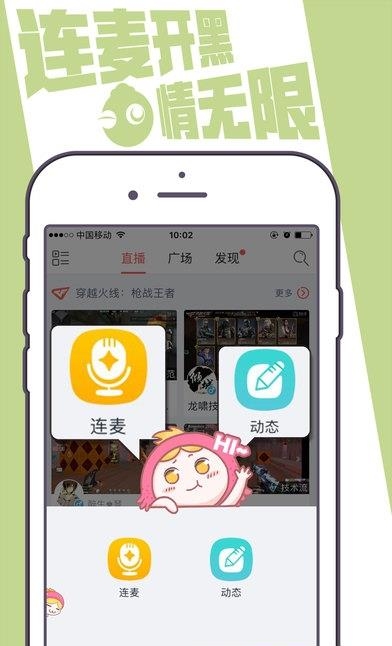 火影忍者直播平台  v6.0.2图2