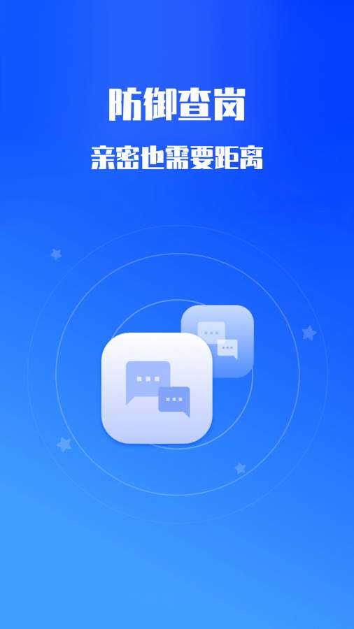 黑侠隐私保护神器  v1.3.4图1