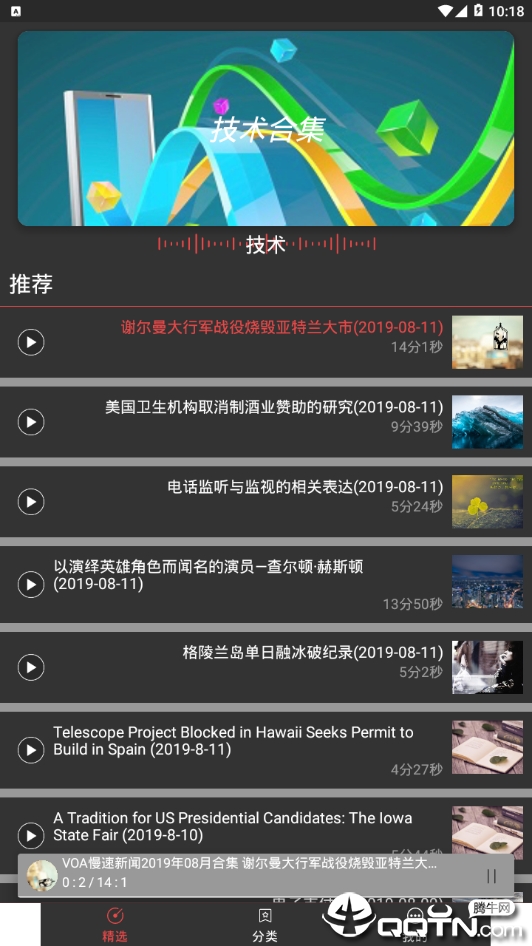 六盒英语  v1.0.0图2