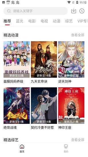 九妹影视官方版  v1.9.1图1