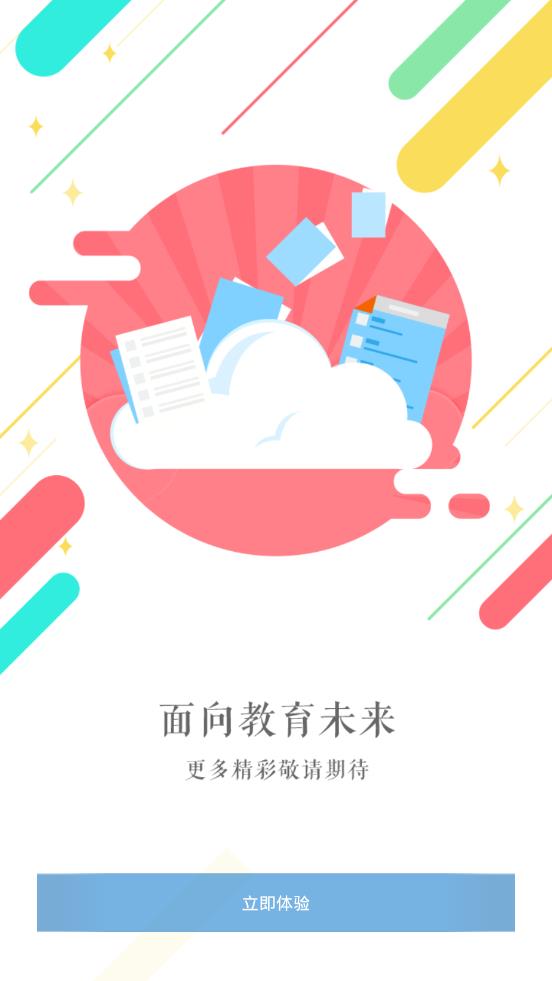 相城实验中学  v3.2.0.3图4