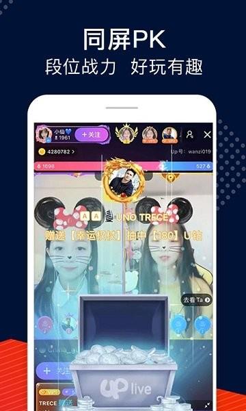 Uplive  v8.8.0图3