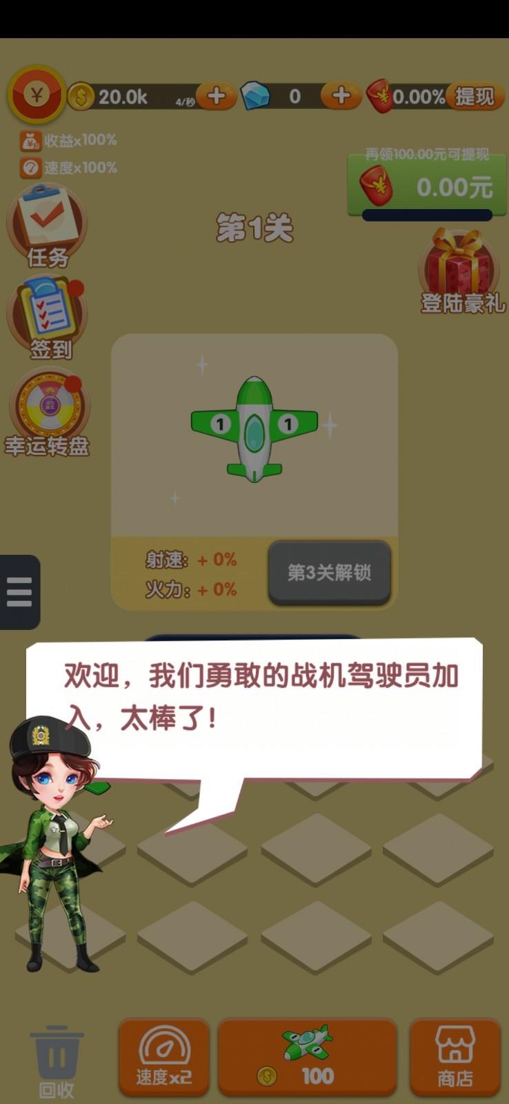 突突怪兽  v1.0.1图1