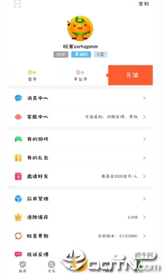 gm助手  v2.2.6图4