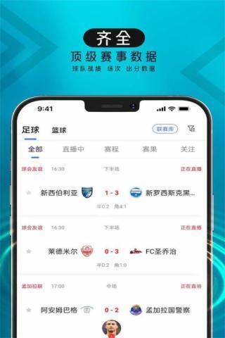 波波球体育直播  v6.1图2