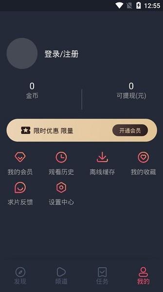 墨鱼影视  v1.3.2.3图3