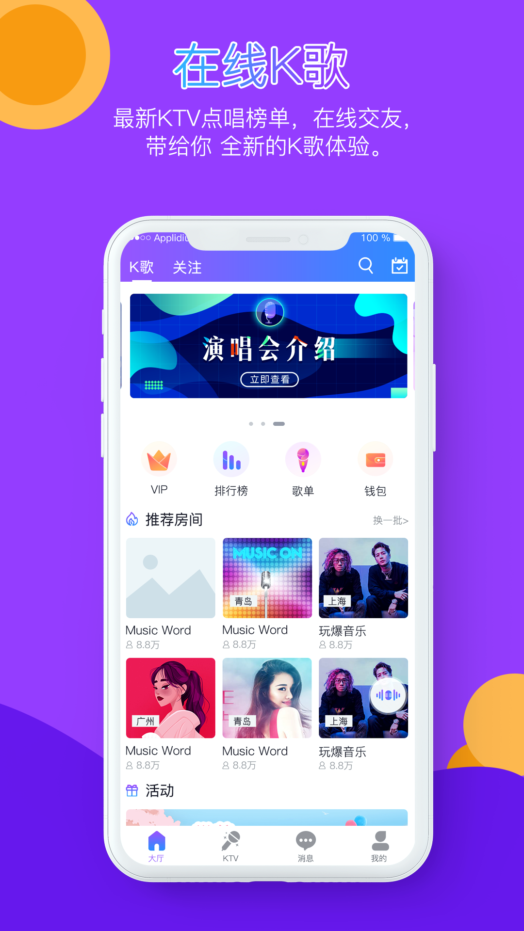 欢唱汇  v1.0.2图1