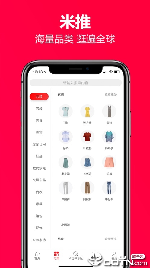 米推  v1.1.2图4