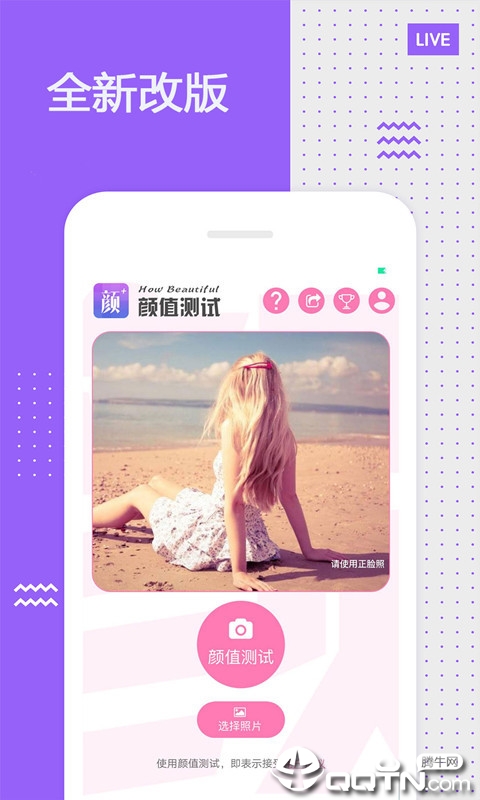 颜值测试相机  v7.图4