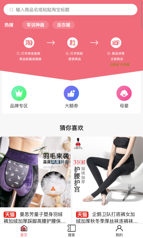 粒粒  v1.0.0图1