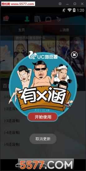 百变书城官方版