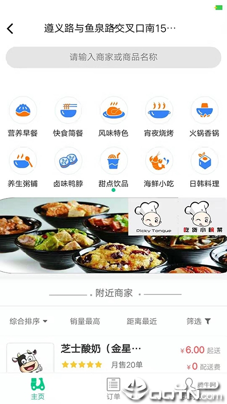 指嗨同城  v2.0.14图1