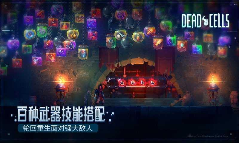 死亡细胞中文版  v1.70.5图3