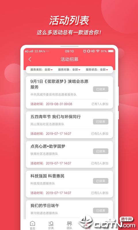 文明凤城  v1.0图2