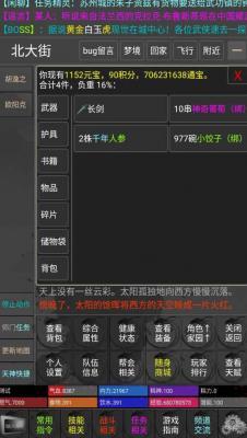 缘在江湖  v1.6图3