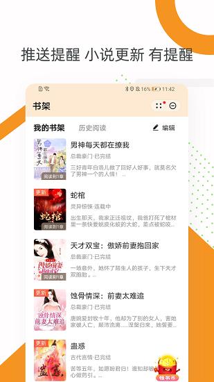 芒果小说网  v3.5.9图2