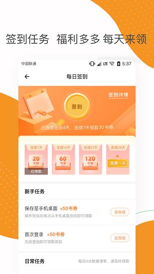 芒果小说网  v3.5.9图4