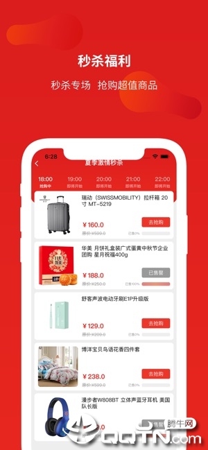 惠工会  v1.0.1图4