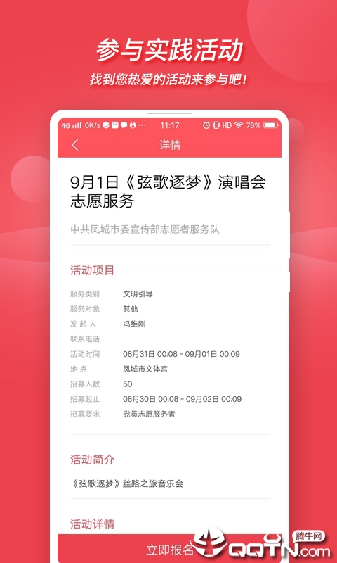 文明凤城  v1.0图3