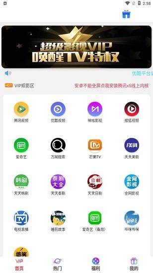 基木鱼视频  v4.1.10图1