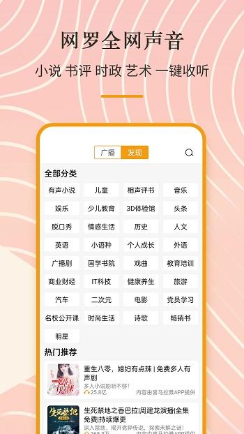 手机收音机fm  v3.0.0.3.6图2