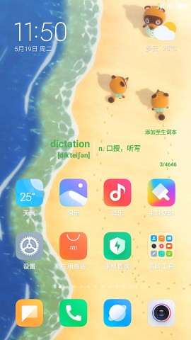 吐司单词  v3.6.0图1