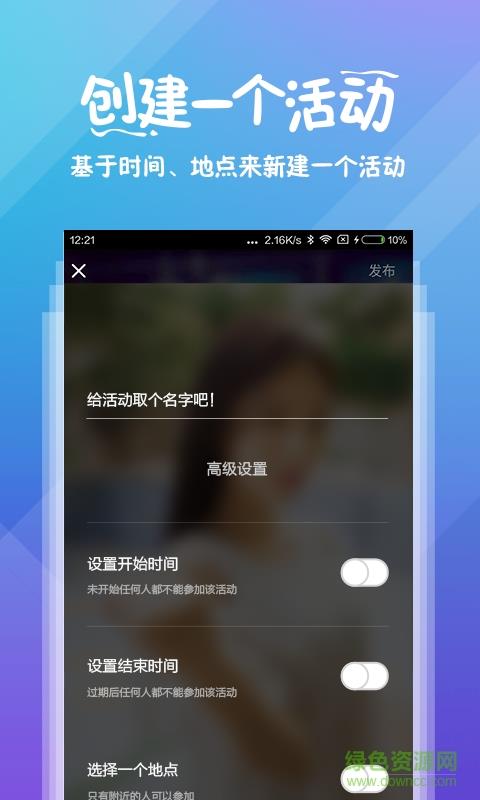 百度玩嗨(百度直播平台)  v1.0.0图3