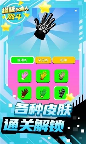 终极火柴人激斗之路  v1.0图3