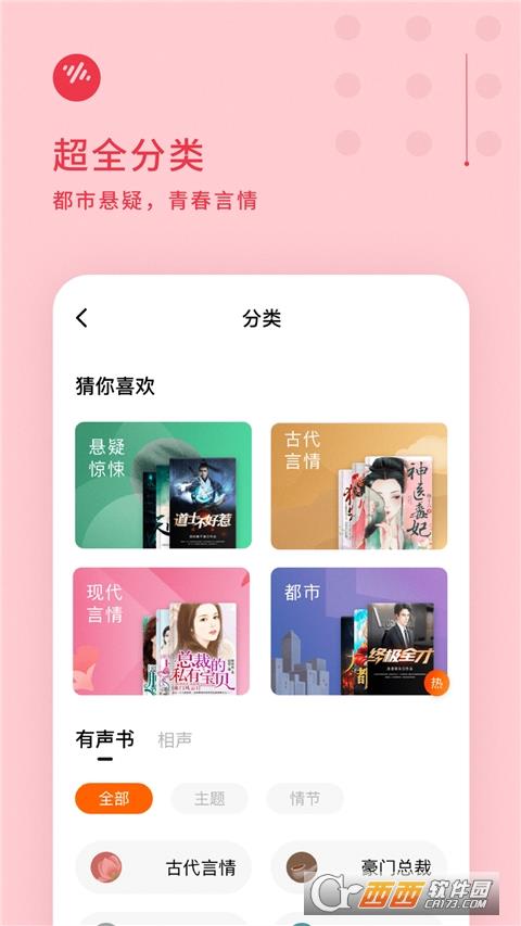 番茄畅听极速版免费apk