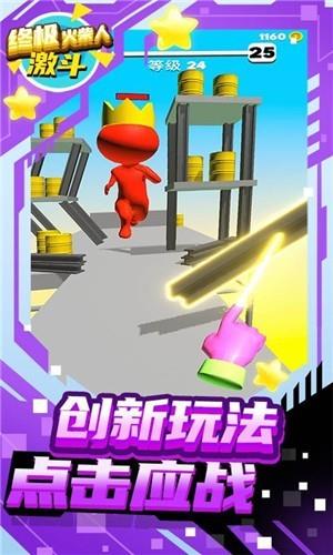 终极火柴人激斗之路  v1.0图2