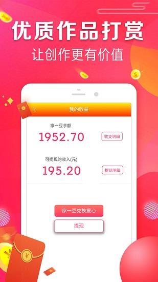 家一视商官方版  v0.1.81图2