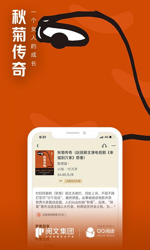 qq阅读小说  v7.8.3.888图2