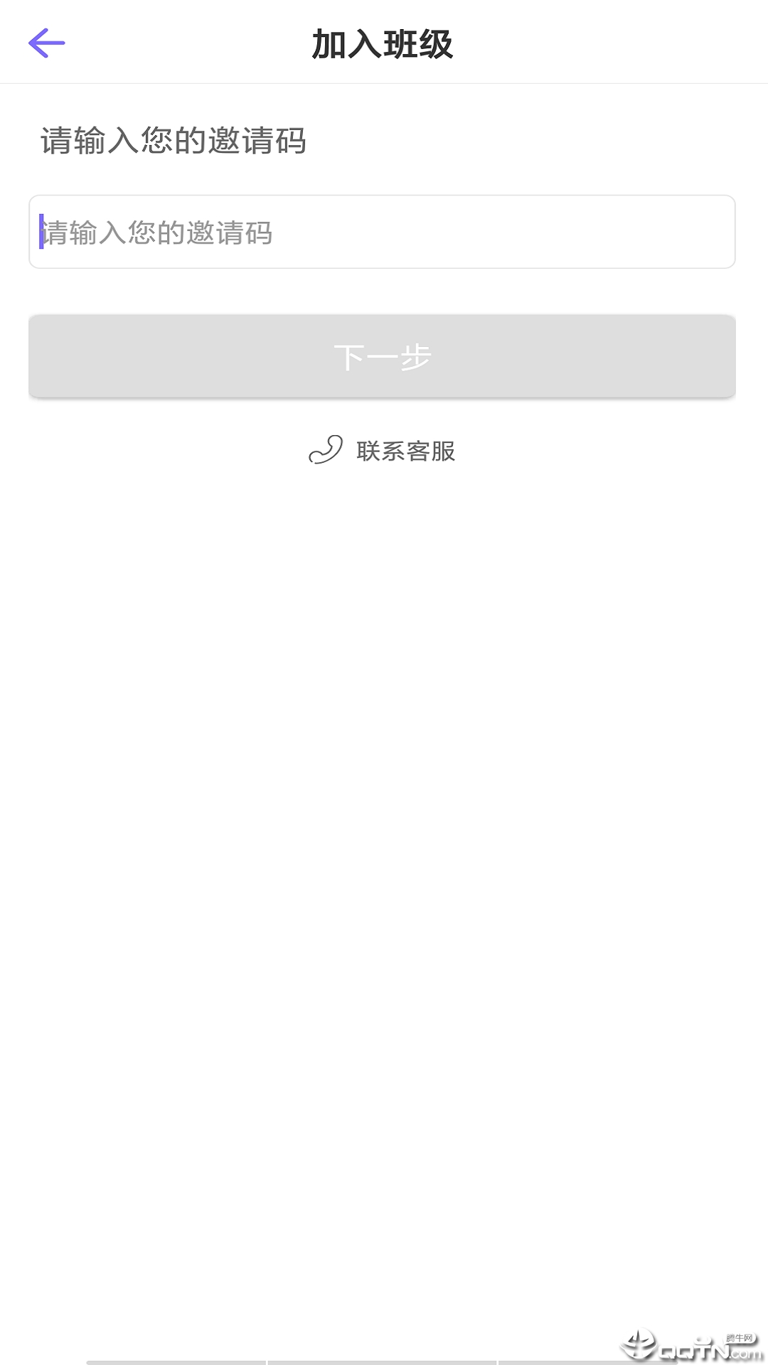 嵊泗教育  v2.0.50图3