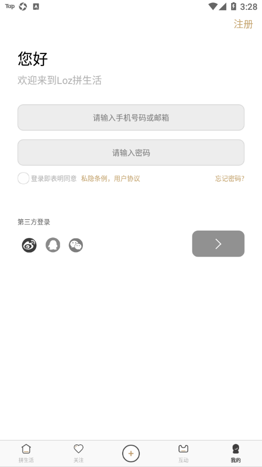 LOZ拼生活  v3.2.5图1