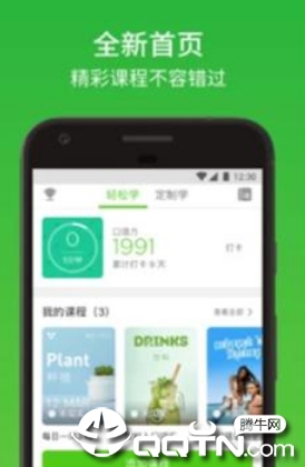 英语流利口语  v1.0.0.5图4