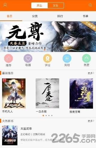 奇热追书手机版  v1.0图1