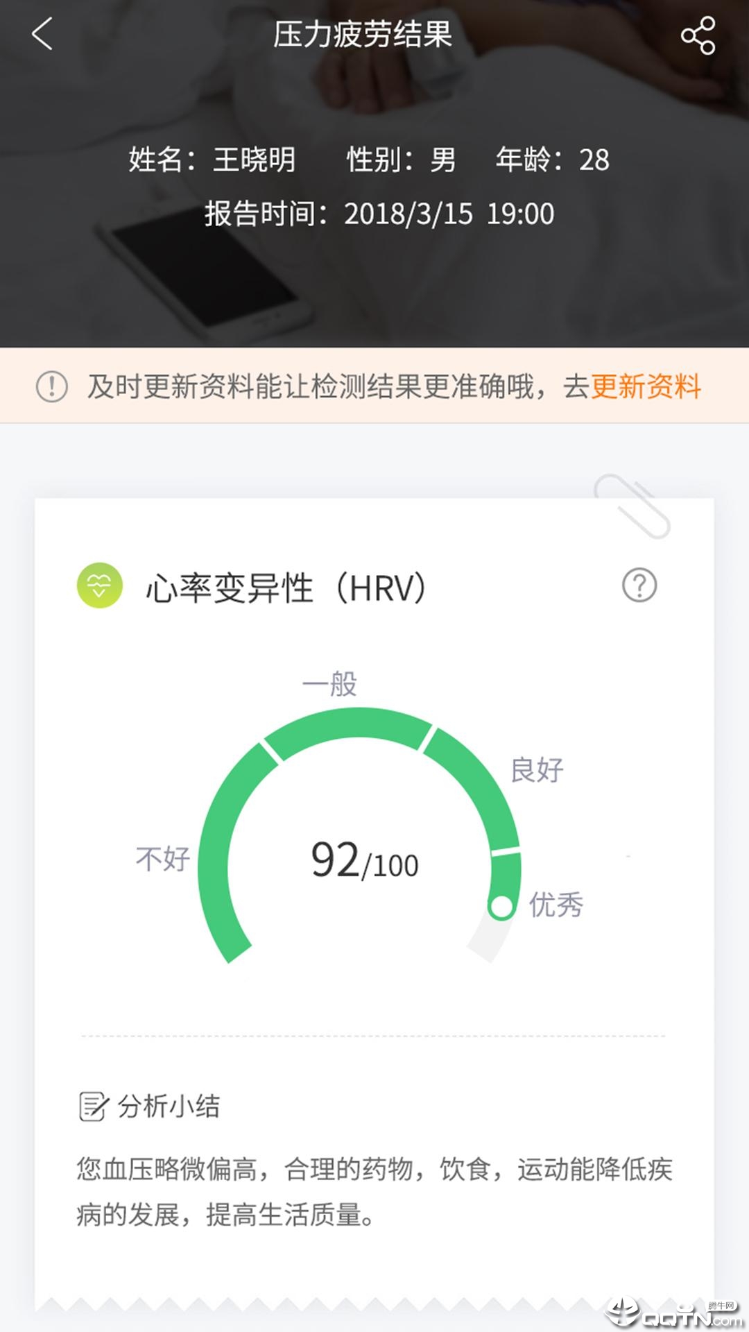 全民健康  v3.2.1.420190827图3