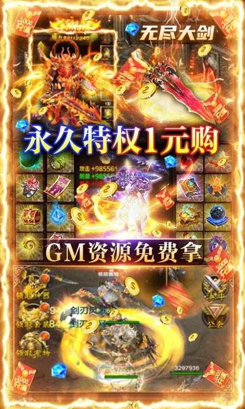 魔狩战纪  v3.0.0图3