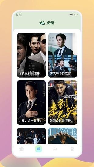 看韩剧tv  v1.2图2