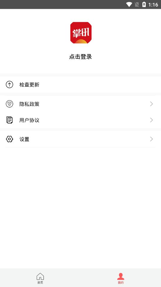 仙人掌讯  v3.2图4