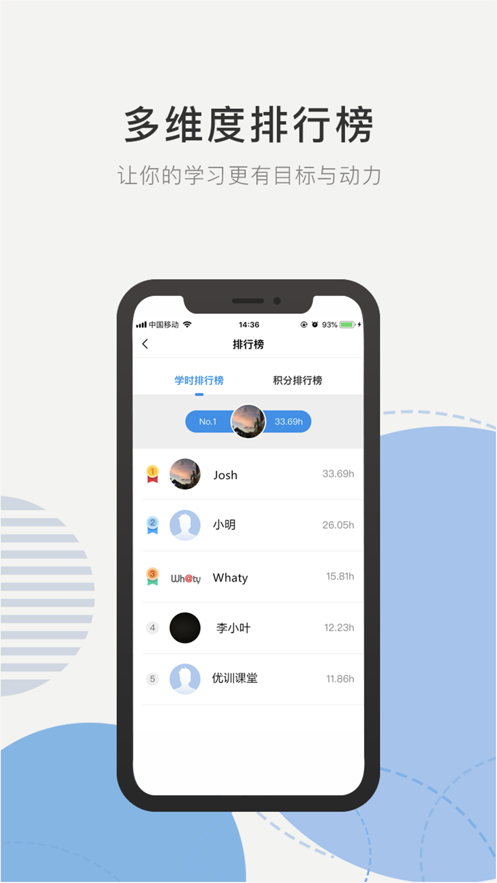 优训课堂  v1.4.6图4