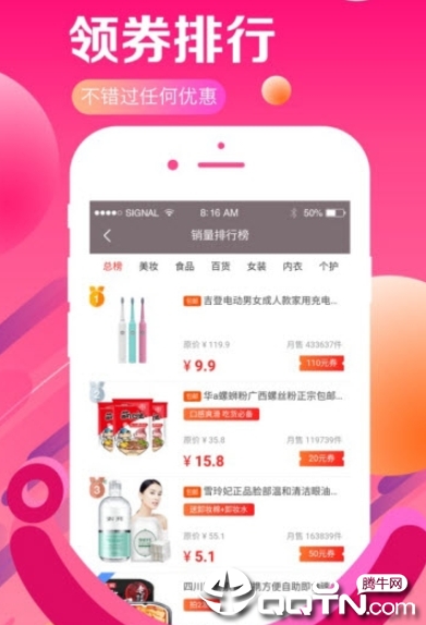 满易购  v1.0.0图3