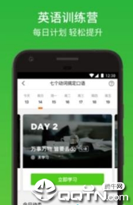 英语流利口语  v1.0.0.5图3